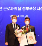 박주홍 한국노총 양산지역지부 의장, 산업포장 수훈