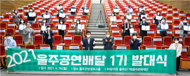빠르면 이달말부터 울주공연배달 됩니다