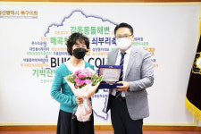 임채오 북구의장, 그린리더 북구협 표창