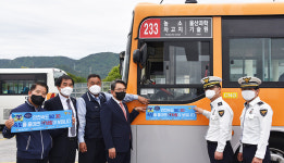 울산중부경찰서-대우여객자동차(주)·우리버스(주), 안전속도 5030 캠페인