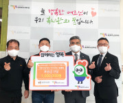 울산북부소방서 119시민산악구조봉사대, 북구노인복지관에 후원금 전달