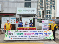 농소2동 지역사회보장협의체, 현대차 4공장과 지역아동센터에 선물꾸러미 전달