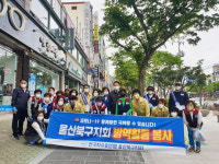 한국자유총연맹 북구지회, 코로나19 방역활동