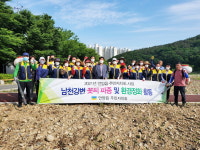 울산 울주군 언양읍주민자치회, 남천강변 꽃씨 파종