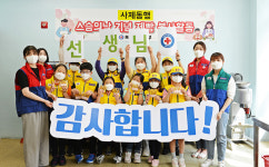 대한적십자사 울산지사, 스승의 날 기념 사제동행 제빵봉사활동