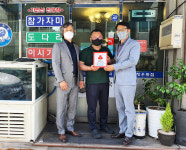 울산 남구 삼산동, 청우횟집에 착한가게 현판 전달