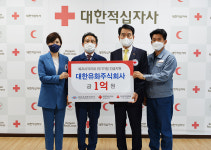대한유화주식회사, 복지사각지대 취약계층 지원금 1억원 전달