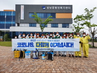 울산 울주군 삼남읍 지역자율방재단 코로나19 예방 방역