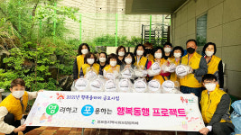 북구 염포동 지역사회보장협의체, 취약계층에 반찬 지원