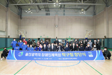 울산광역시장애인체육회, 장애인 탁구팀 창단