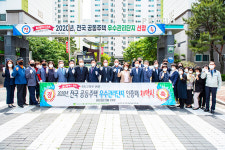 울산 매곡푸르지오 1단지, 국토부 공동주택 우수관리단지 현판식
