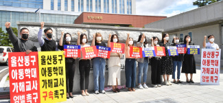檢, 128차례 학대 동구 어린이집 교사에 징역 7년 구형