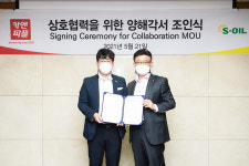 S-OIL 유래카, 이번엔 출장세차 서비스…카앤피플과 MOU