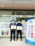 한국법무보호복지공단 울산지부, 두드림협동조합 취업지원 업무협약 체결