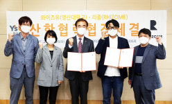 영산대 디자인학부, 광고회사 리좀과 산학협정 체결