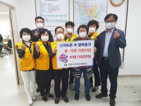 울산 온산읍 스마트폰 속 행복충전 e-쿠폰 지원사업