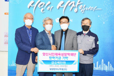 태영엔지니어링(주), 장학재단기금 500만원 기탁