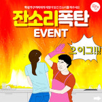 울산 학성가구거리 상인회 6월말까지 소셜미디어(SNS) 잔소리 이벤트