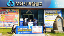 중울산새마을금고, 내수경제 활성화위한 지역상생행사