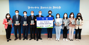 월진재단, 울산교육청에 도서 기증