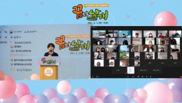 울산 2021년 청소년어울림마당 개막
