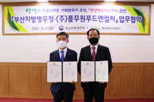 부산병무청, ㈜풀무원푸드앤컬처와 병역이행자 우대 업무협약