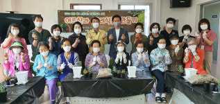 북구 농소1동 주민자치회, 반려식물 화분 만들기