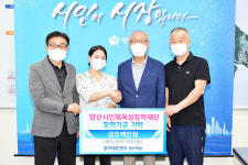 강가네손만두 양산역점 박선미 대표, 장학금 500만원 기탁