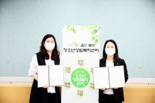 초록우산어린이재단, 북구청소년상담복지센터 및 북구청소년지원센터 꿈드림 업무협약 체결