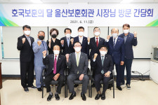 송철호 시장, 울산보훈회관 방문