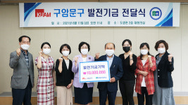 구암문구, 춘해보건대에 발전기금 1,000만원 전달