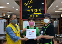 김영희강남동태찜 울산성안점, 대한적십자사 울산지사 희망풍차 나눔가게 등록
