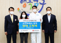 우먼24 남구에 코로나19 방역물품 전달