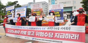 울산 요양서비스노동조합 말로만 필수노동자 노동환경 개선 촉구
