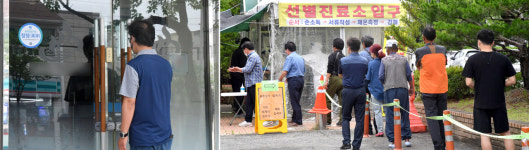 [종합] 울산 코로나19 북구 사우나서 새 집단감염 발생···확진자 22명 추가
