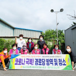 농소농협 따사모봉사단 관내경로당 청소·물품지급