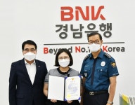 디케이몽도르프울산호계지점 | BNK경남은행, '대면편취형 보이스피싱 3건' 예방
