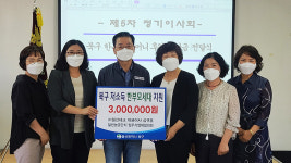 (주)일신테크·달천농공단지 입주기업체협의회, 후원금 300만원 전달