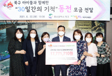 어울림복지재단, 북구 아이들과 함께한 30일간의 기적 동전 모금액 전달