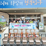 울산 남구 삼산동 주민자치위원회, 저소득 취약계층 사랑의 실버카·선풍기 전달