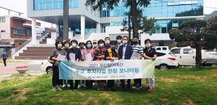 울산 남구 주민참여예산위원, 주요 투자사업 곳곳 누벼