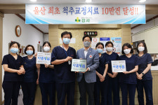 강서정형외과, 울산지사 씀씀이가 바른병원 77호 등록