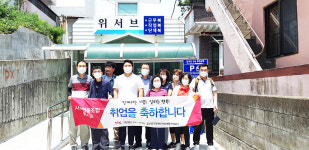 울산남구장애인자리생활지원센터 중증장애인 10명, 위서브 취업