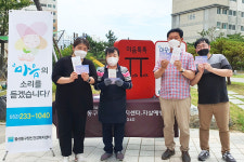 울산 동구, 힘을 모아 정신건강 캠페인 진행