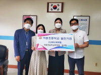 영치과, 격동초에 발전기금 200만원 기탁