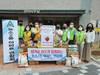 북구 오토밸리로줌파크 입주민, 농소2동 나눔냉장고에 물품 기부