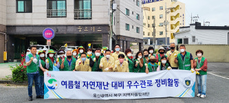 북구 지역자율방재단, 연암동 일원 도로변 우수관로 정비