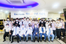 울산제일병원, 개원 37주년 기념식 개최
