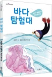 바다에 사는 생물, 동시로 만나요