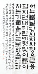 제25회 울산시서예대전 대상에 정은재 이돈항시.